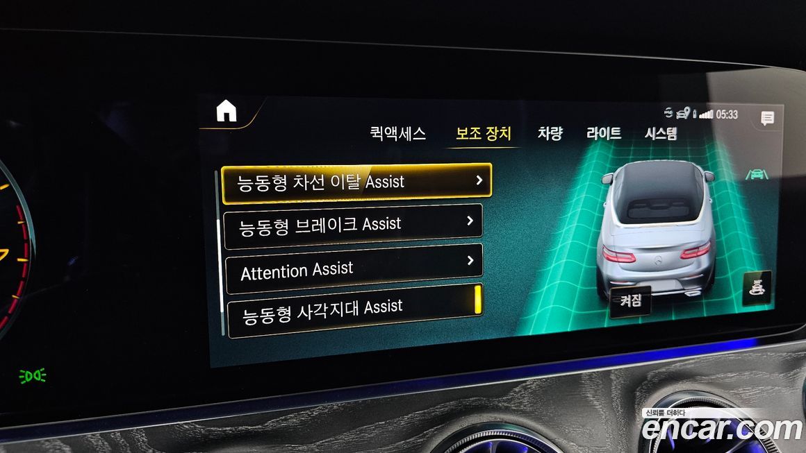 Mercedes-Benz E-Class 2022