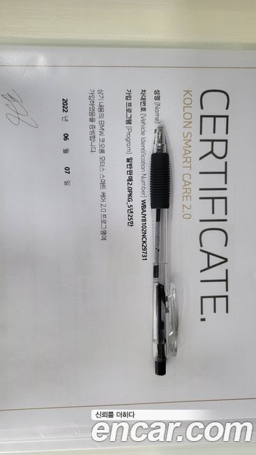 BMW Gran Turismo 2022