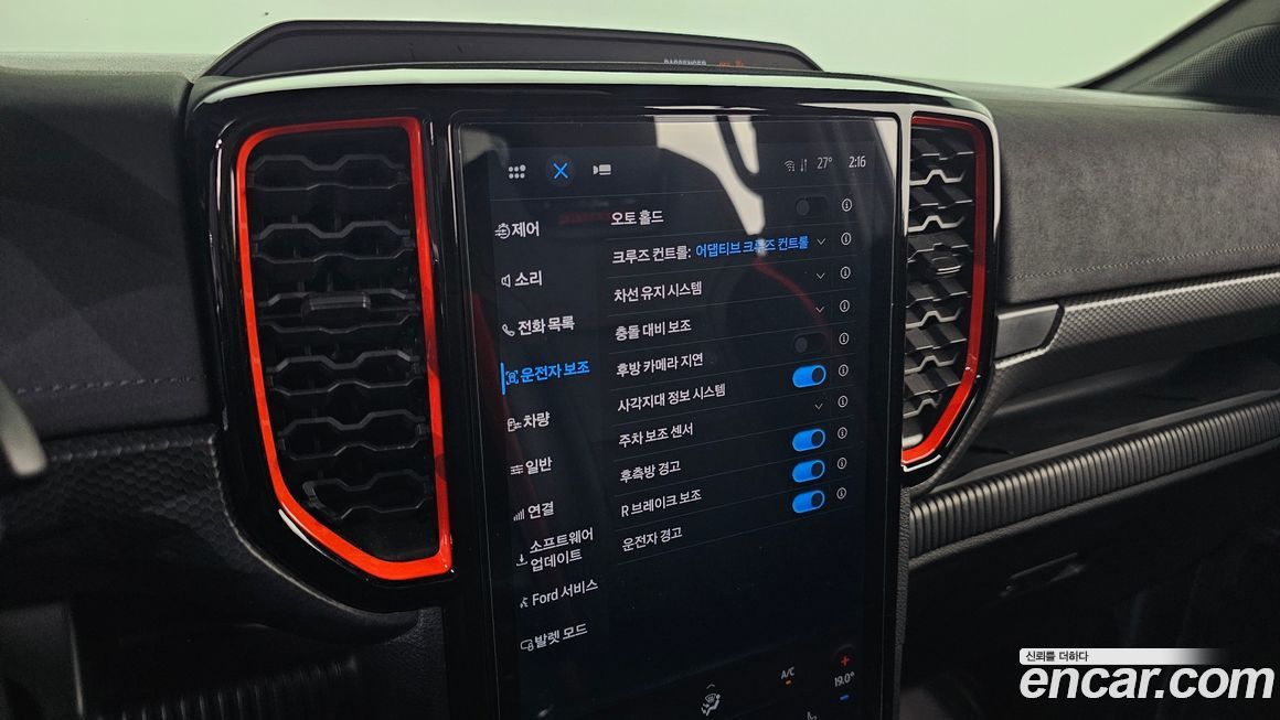 Ford Ranger 2023