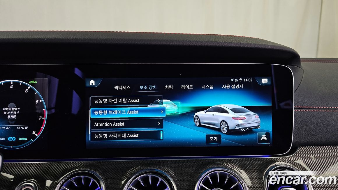 Mercedes-Benz E-Class 2022