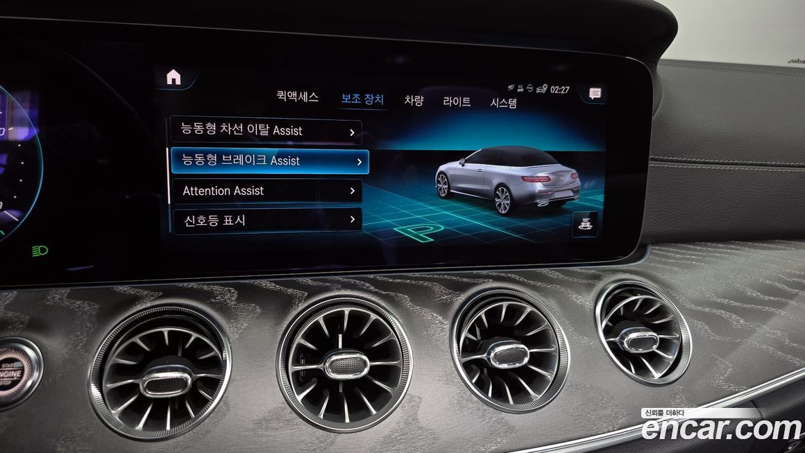 Mercedes-Benz E-Class 2021