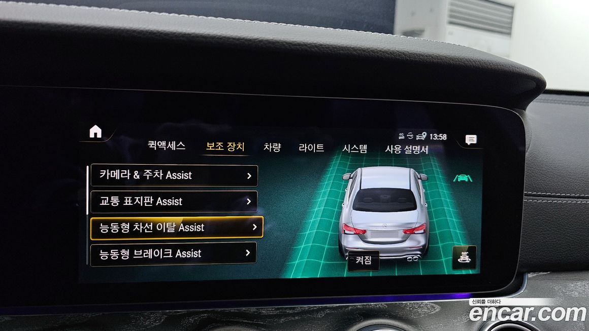 Mercedes-Benz E-Class 2023