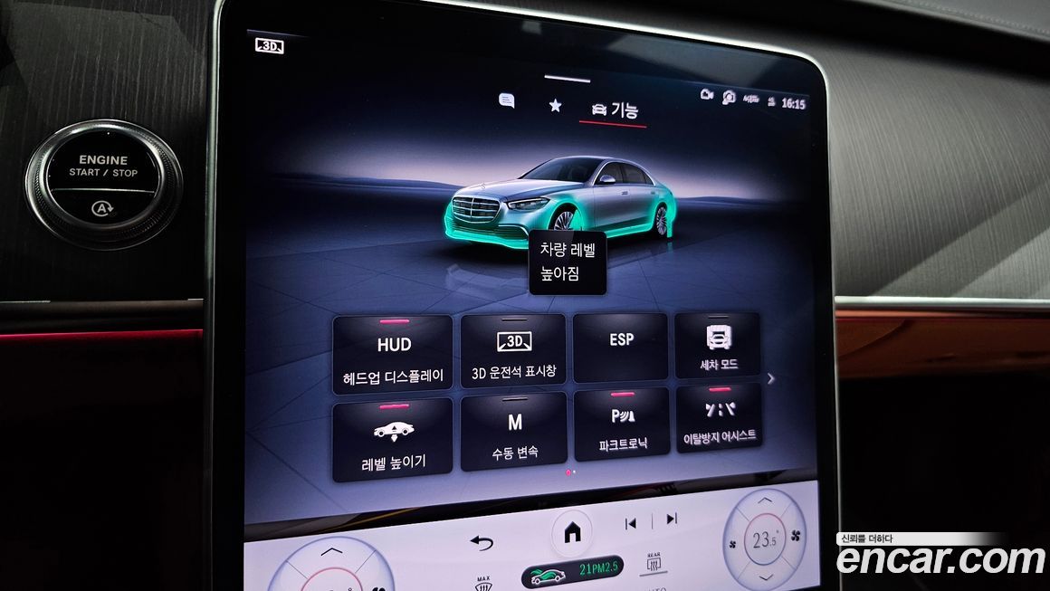 Mercedes-Benz S-Class 2023