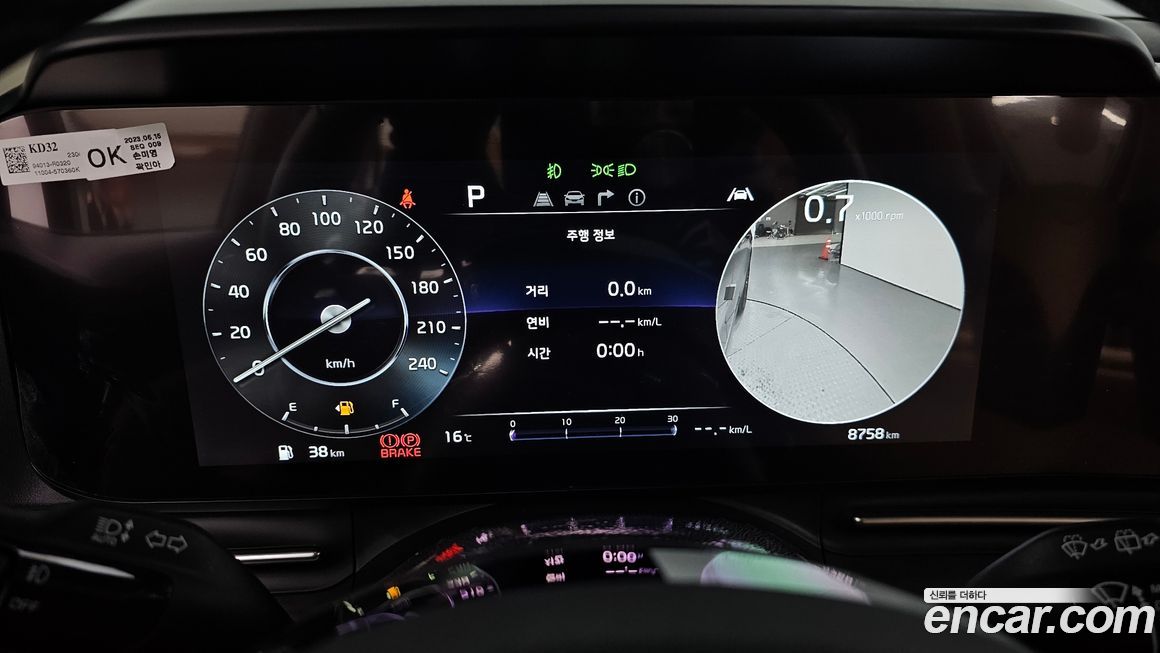Kia Canival 2023