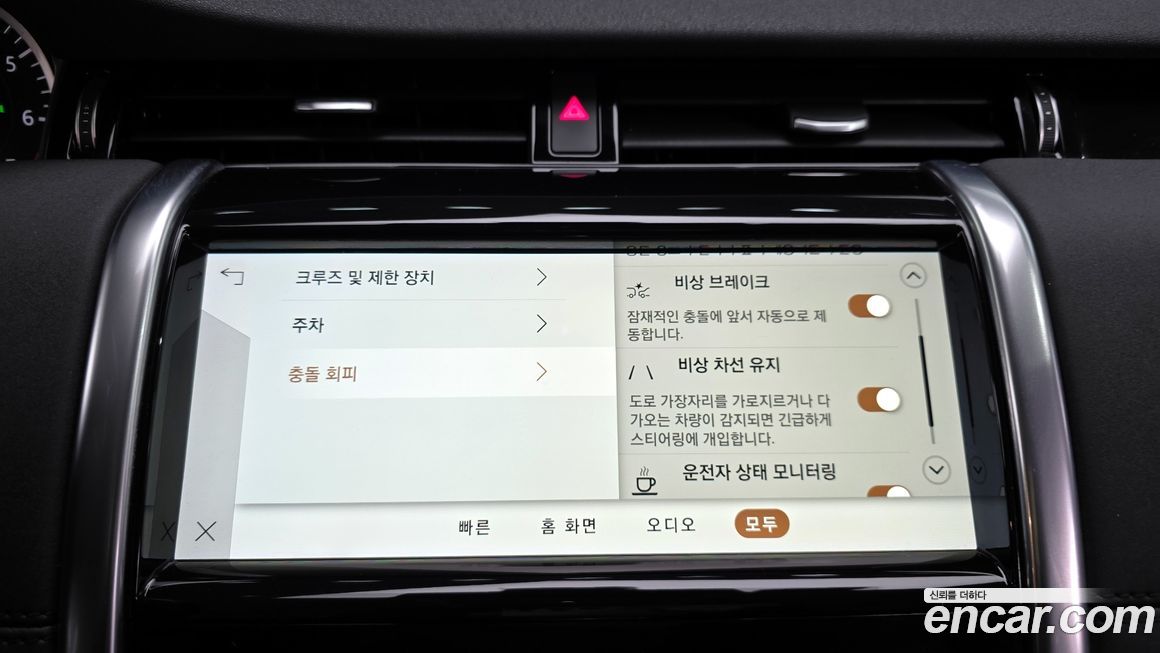 Land Rover Discovery Sport 2023