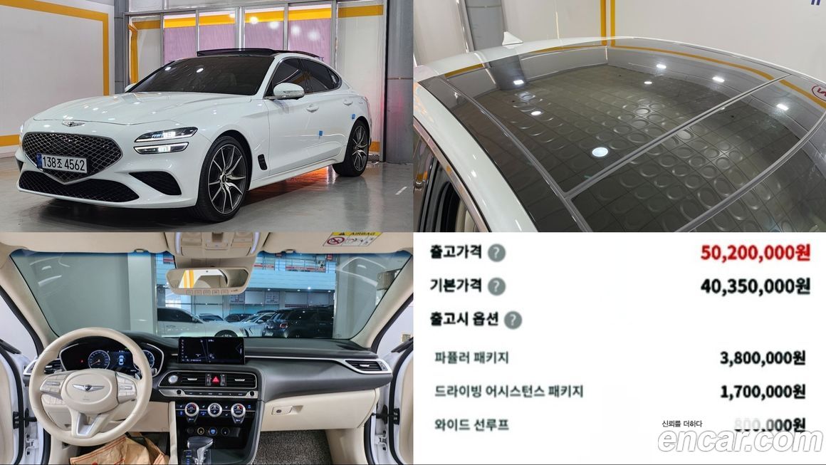 Genesis G70 2022