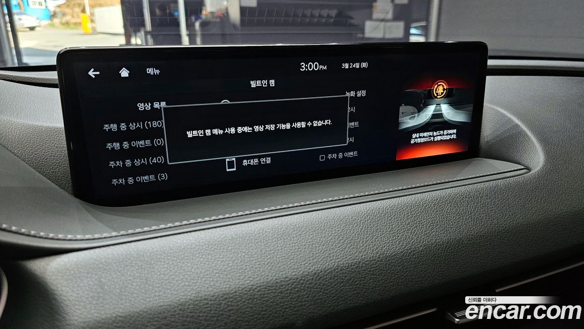 Genesis G80 2023