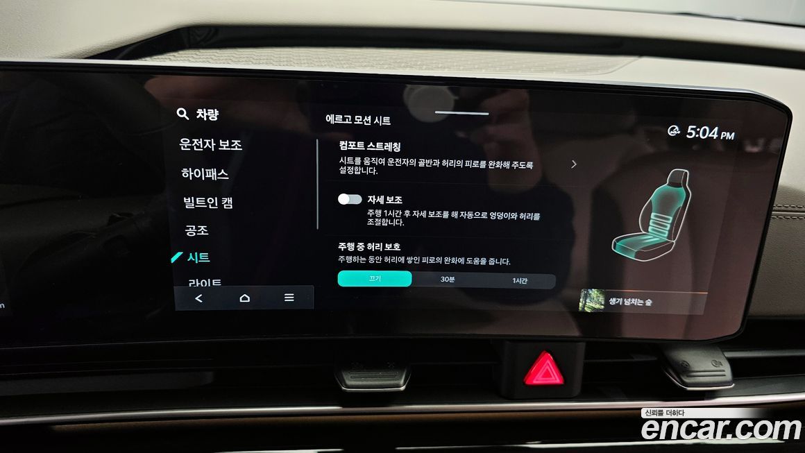 Kia Canival 2025