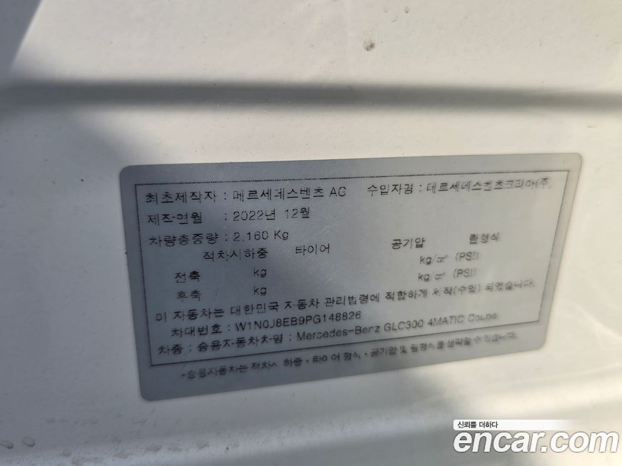 Mercedes-Benz GLC-Class 2023