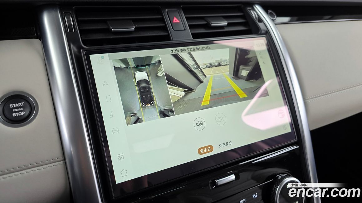 Land Rover Discovery 2023