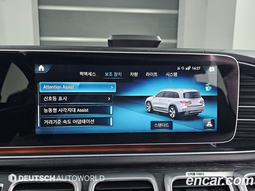 Mercedes-Benz GLS-Class 2021