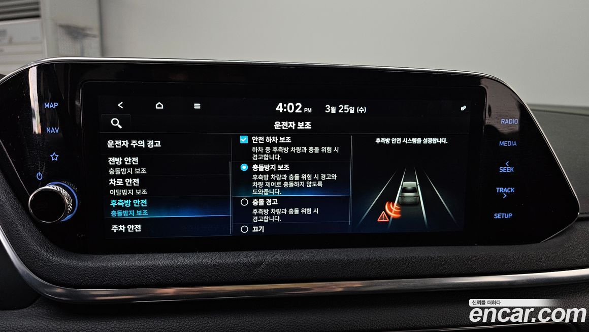 Hyundai Sonata 2020