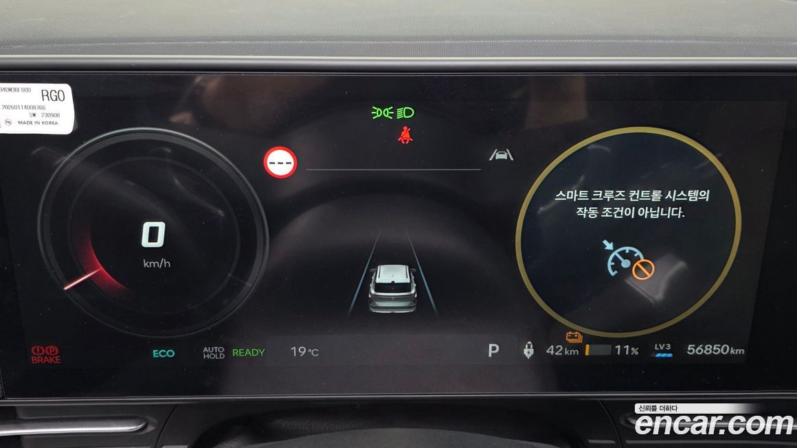 Hyundai Kona 2023