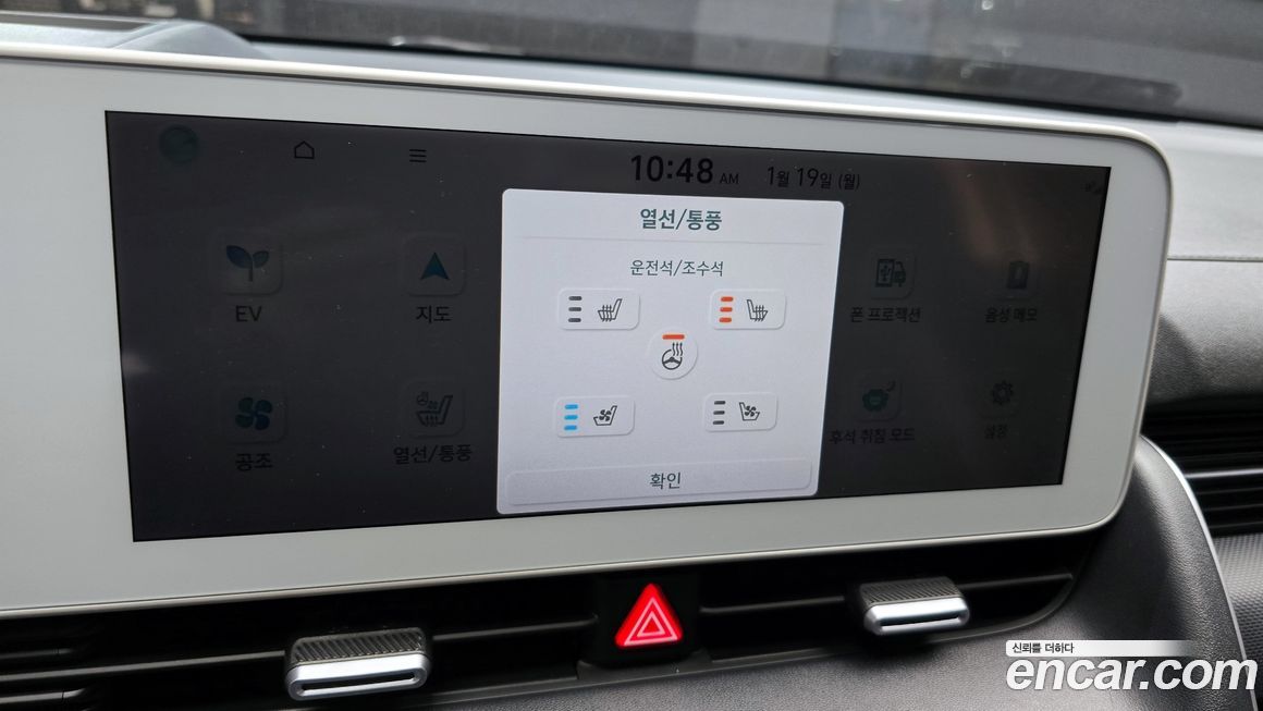 Hyundai Ioniq5 2023