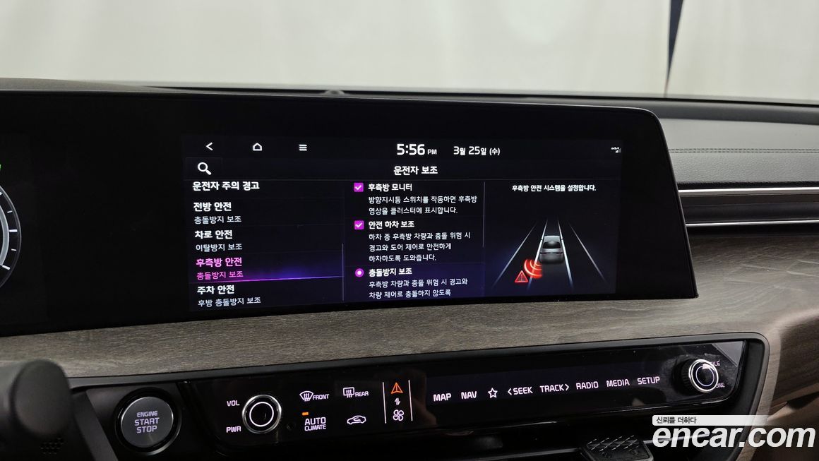 Kia K8 2023