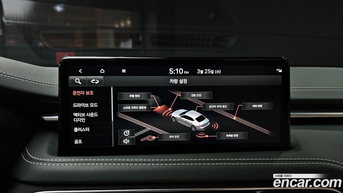 Genesis G70 2023