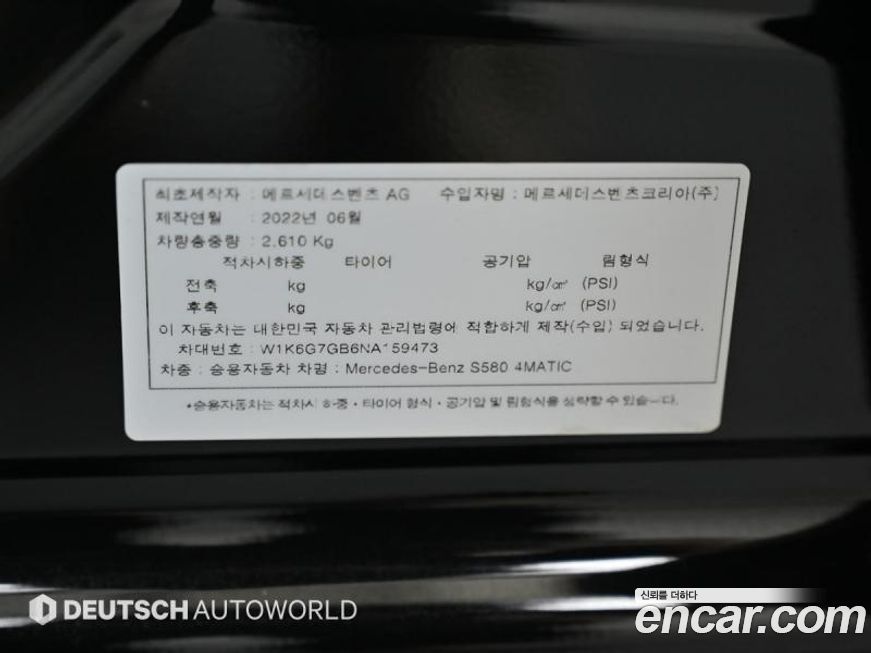 Mercedes-Benz S-Class 2022