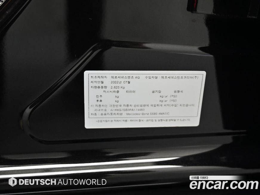 Mercedes-Benz S-Class 2023