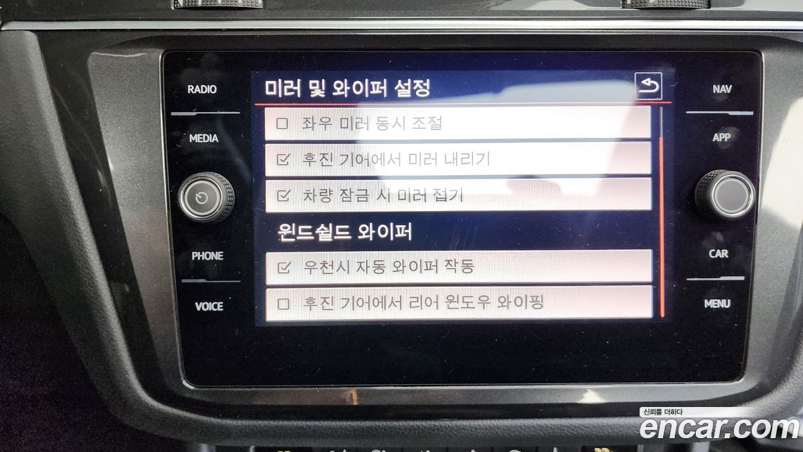 Volkswagen Tiguan 2020