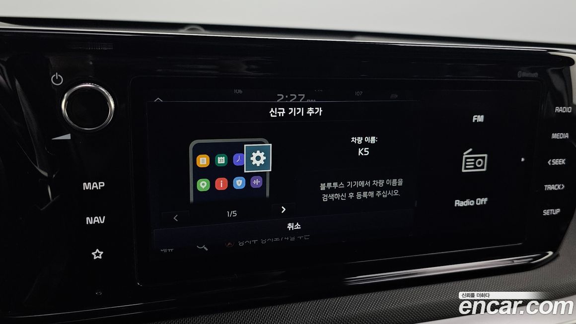 Kia K5 2020