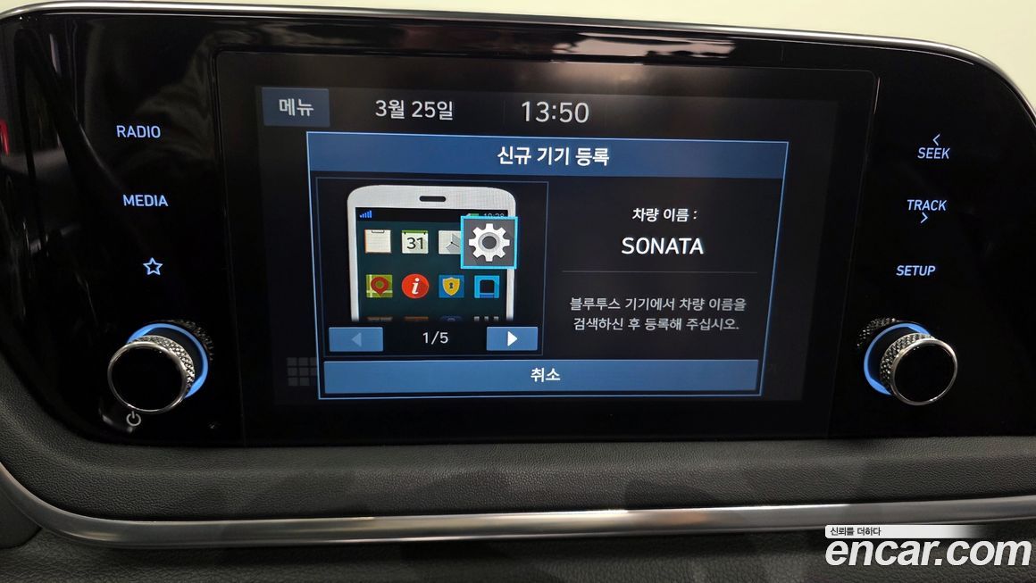 Hyundai Sonata 2020