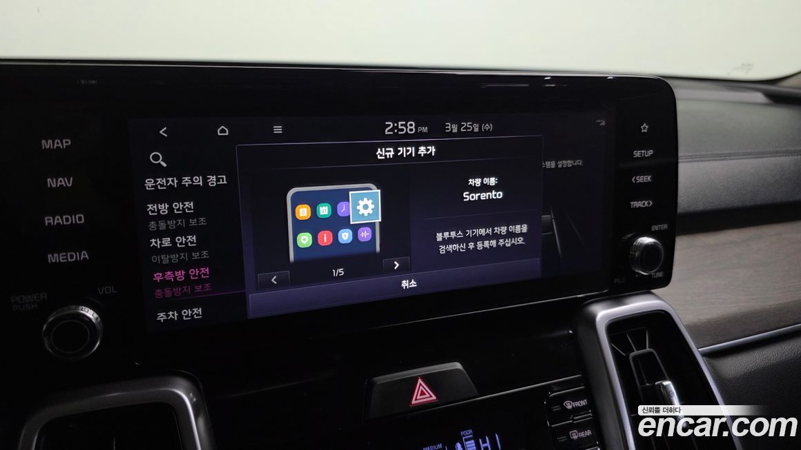 Kia Sorento 2023