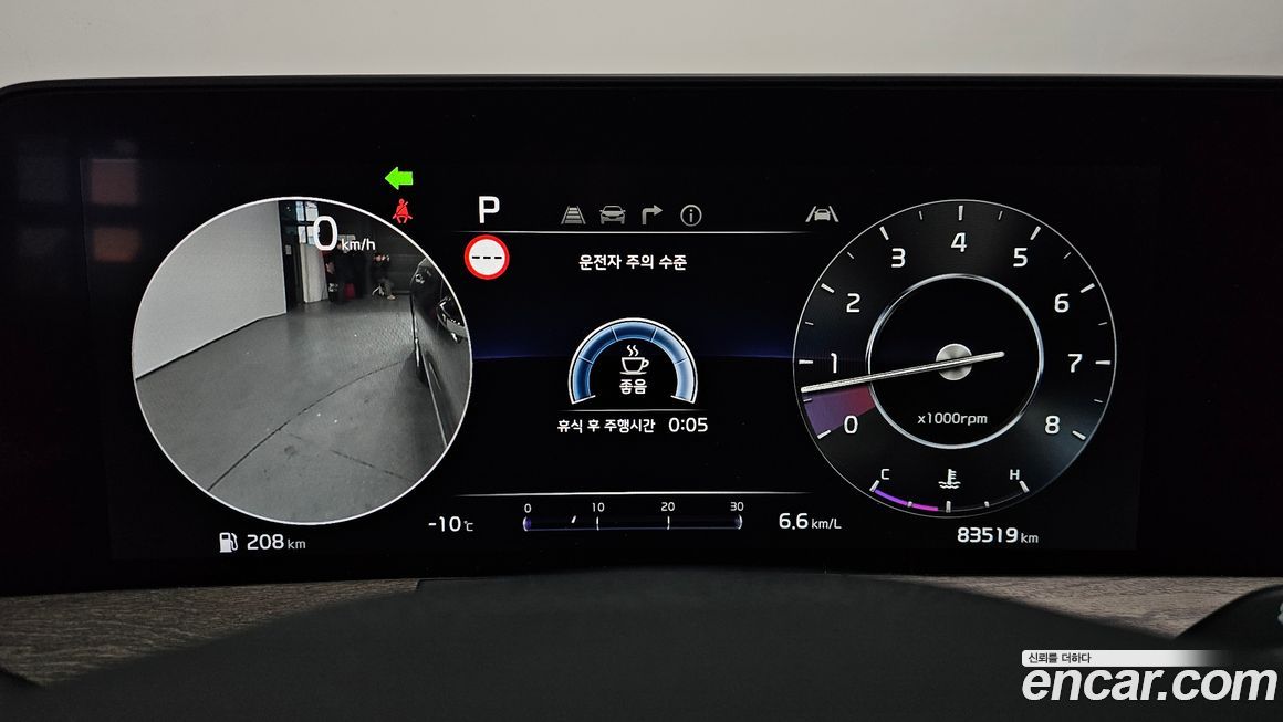 Kia K8 2023