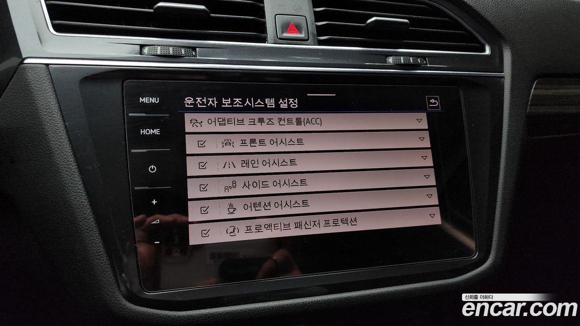 Volkswagen Tiguan 2023