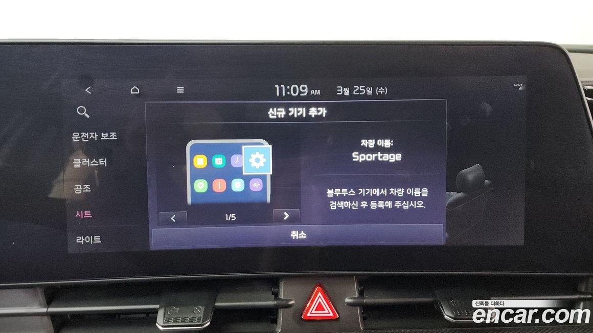 Kia Sportage 2023