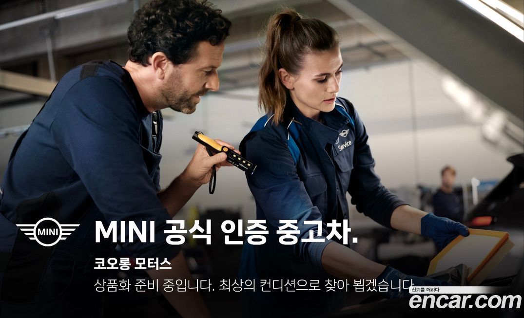 Mini Countryman 2023