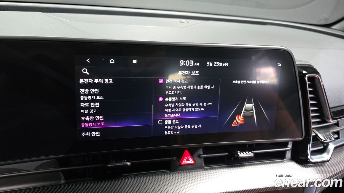 Kia Sportage 2024
