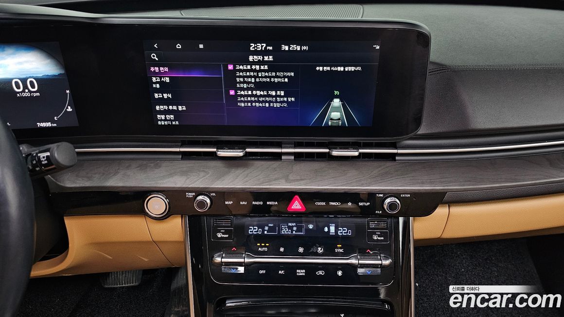 Kia Canival 2022
