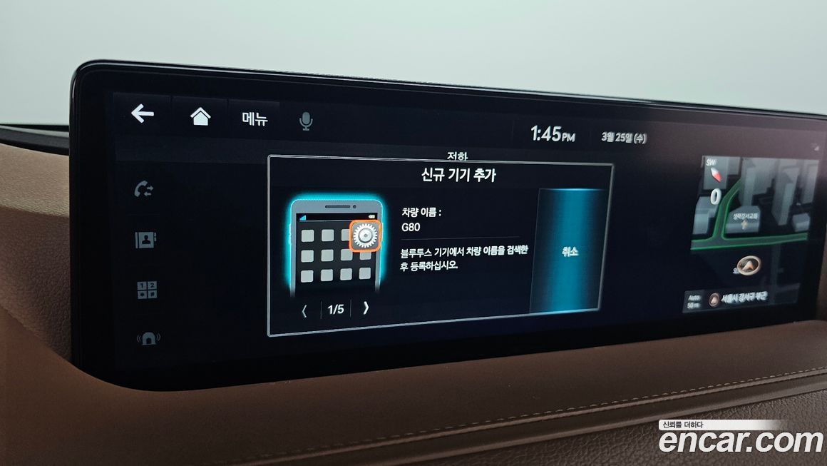 Genesis G80 2023