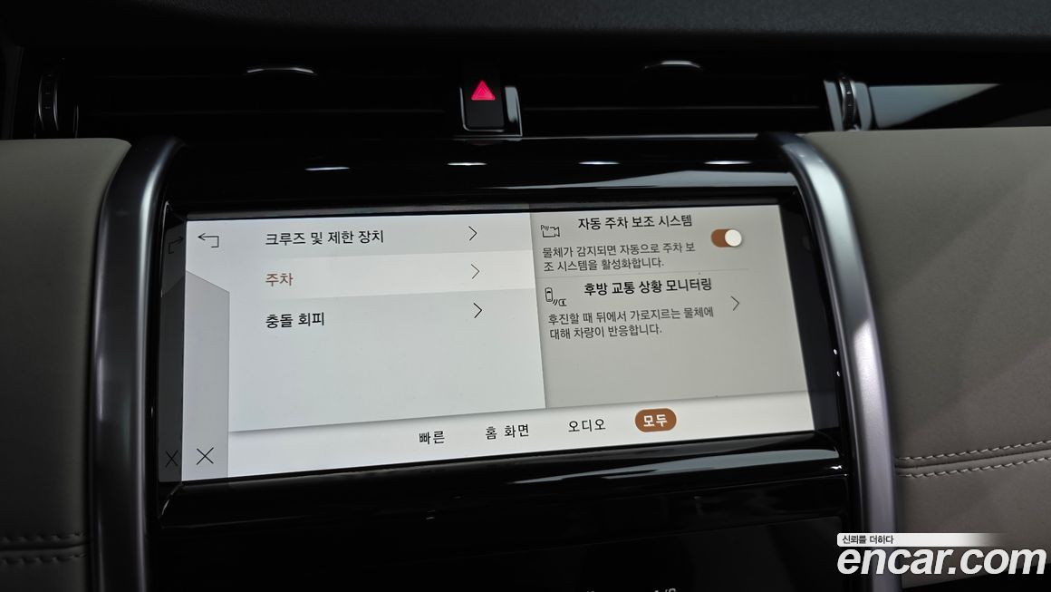 Land Rover Discovery Sport 2022
