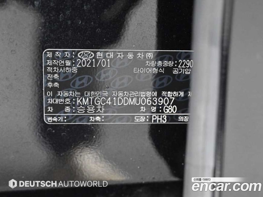 Genesis G80 2021