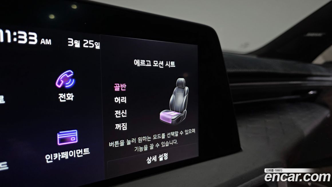 Kia K8 2023