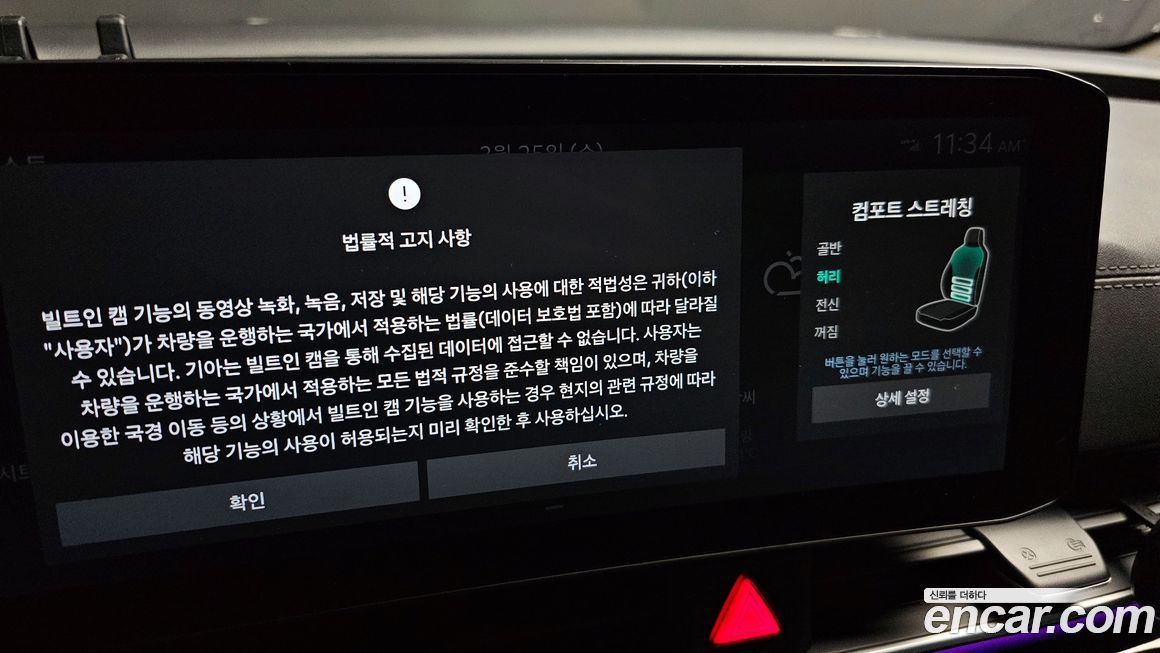 Kia Canival 2025