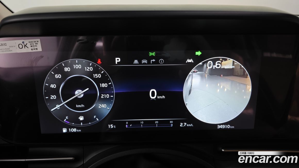 Kia Canival 2023