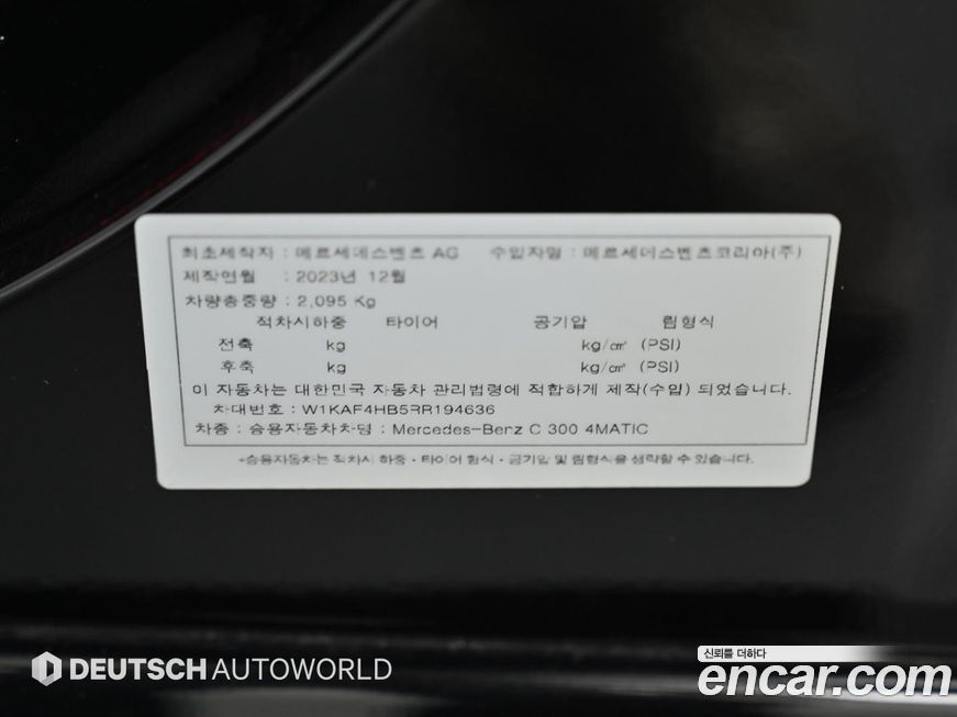 Mercedes-Benz C-Class 2024