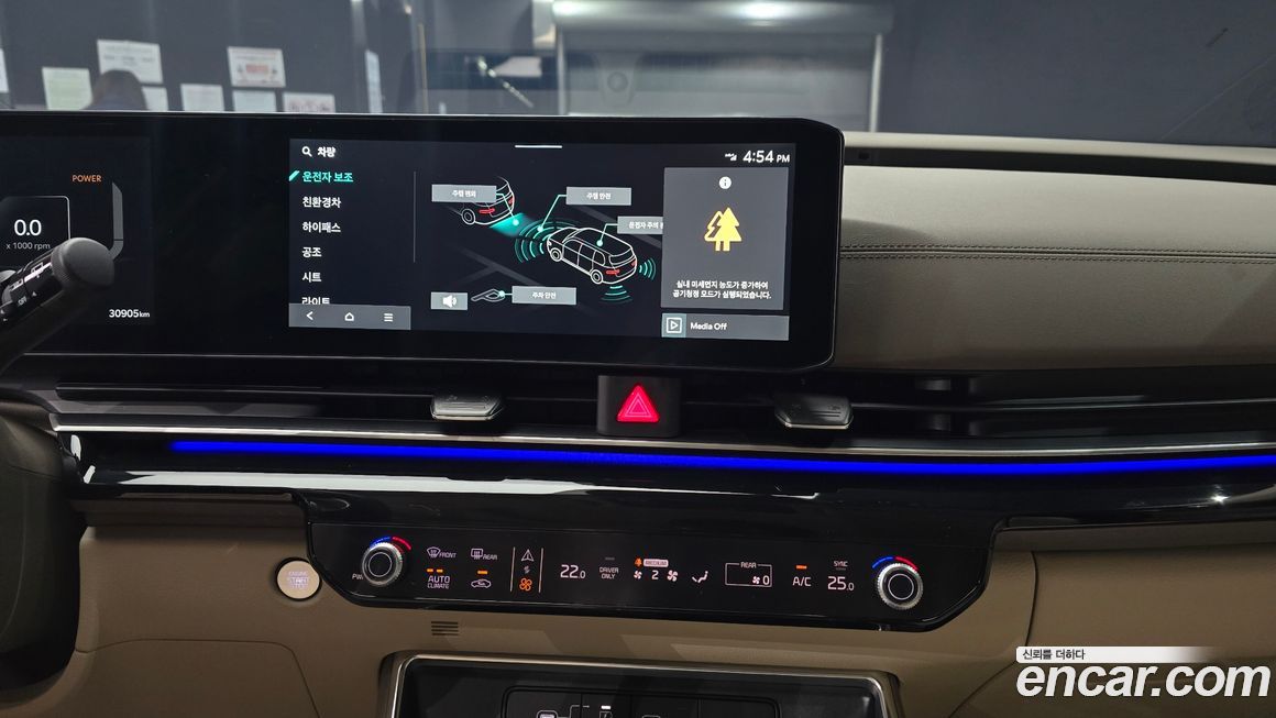 Kia Canival 2024