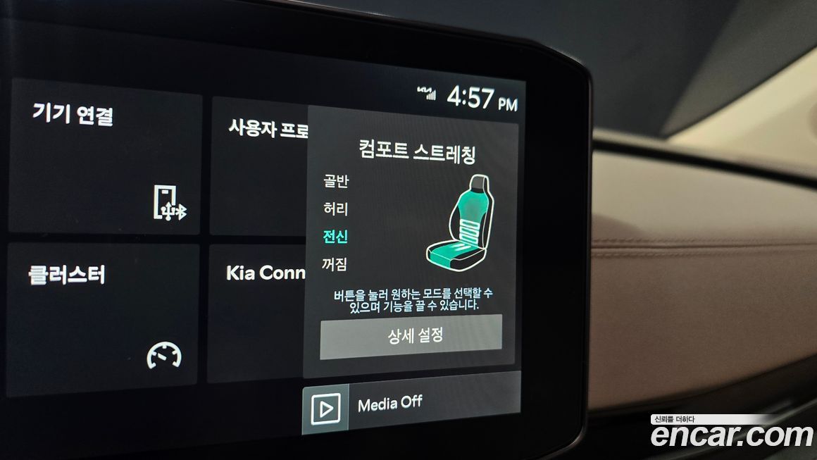 Kia Canival 2024