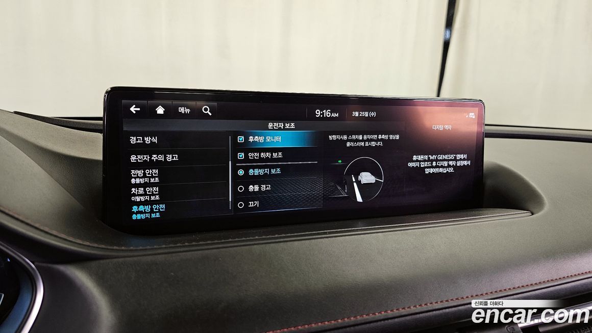Genesis G80 2022