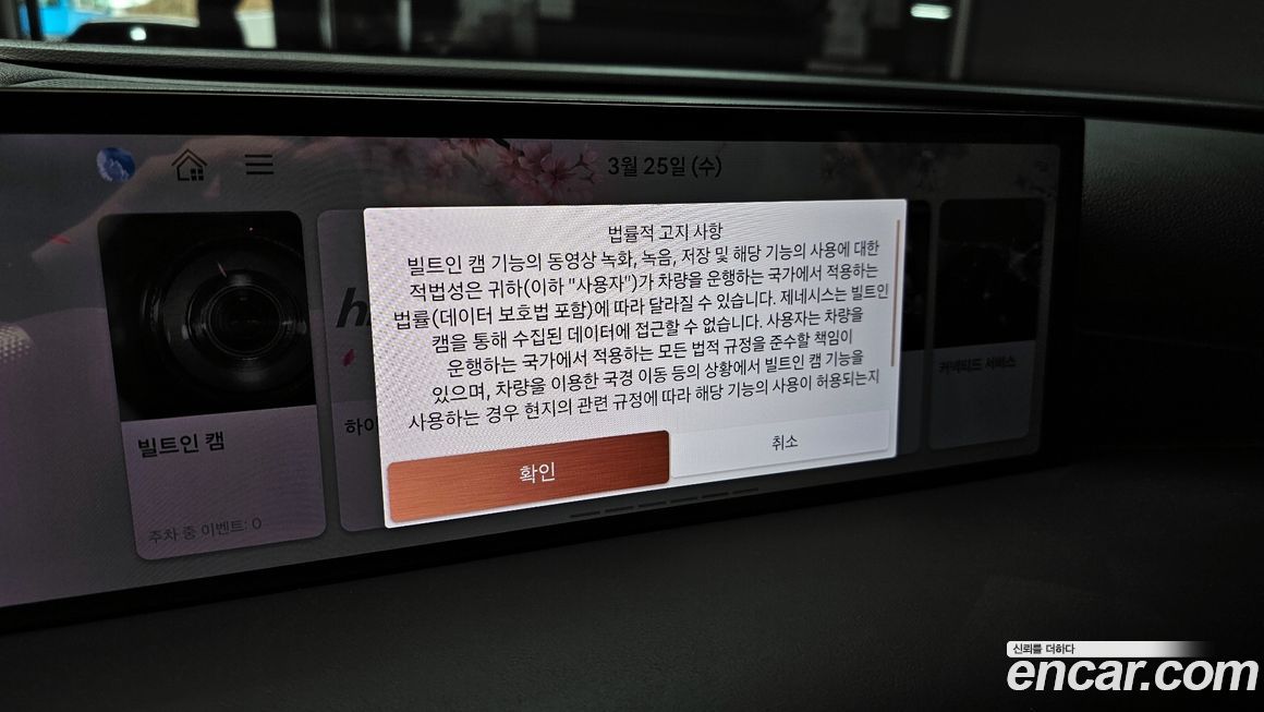 Genesis G80 2025