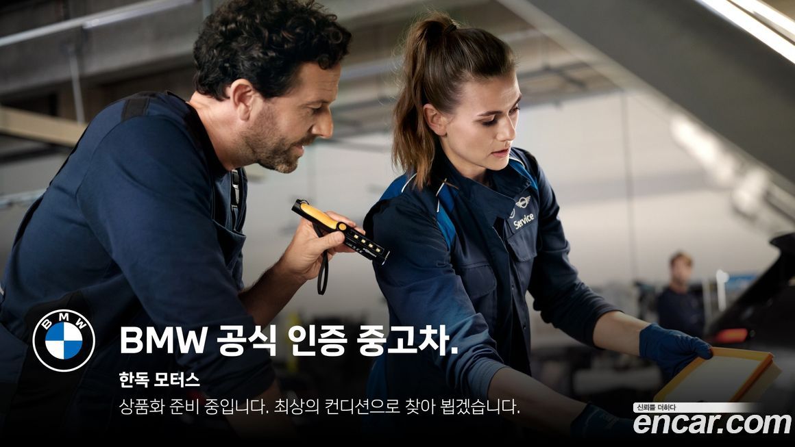 BMW Gran Turismo 2023