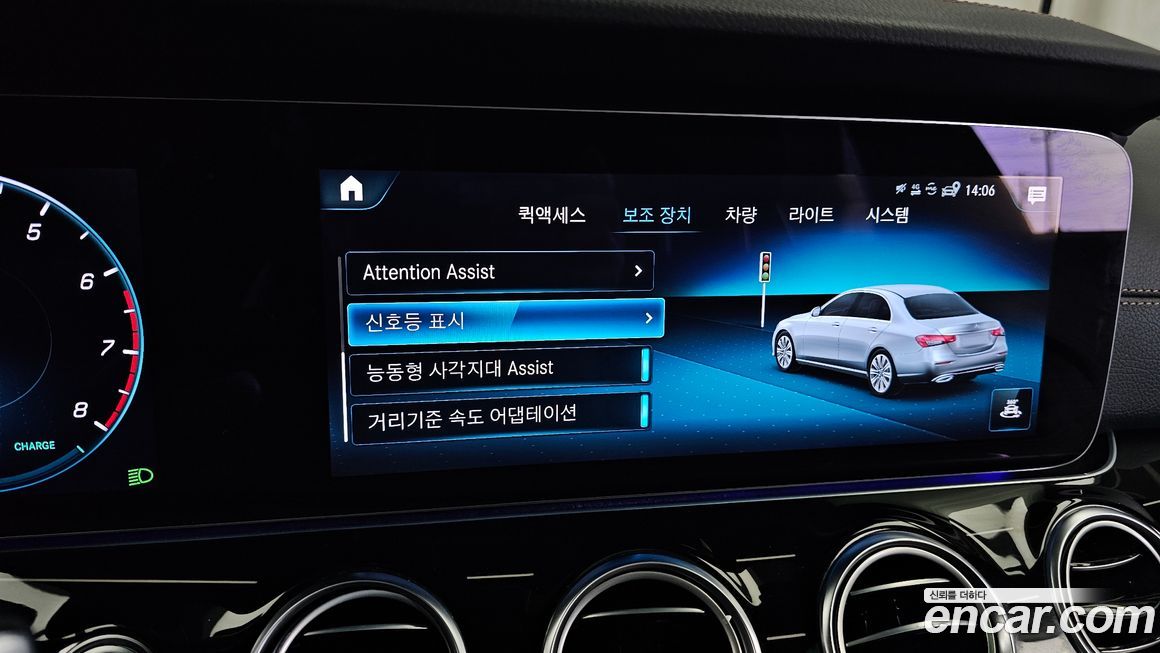 Mercedes-Benz E-Class 2023