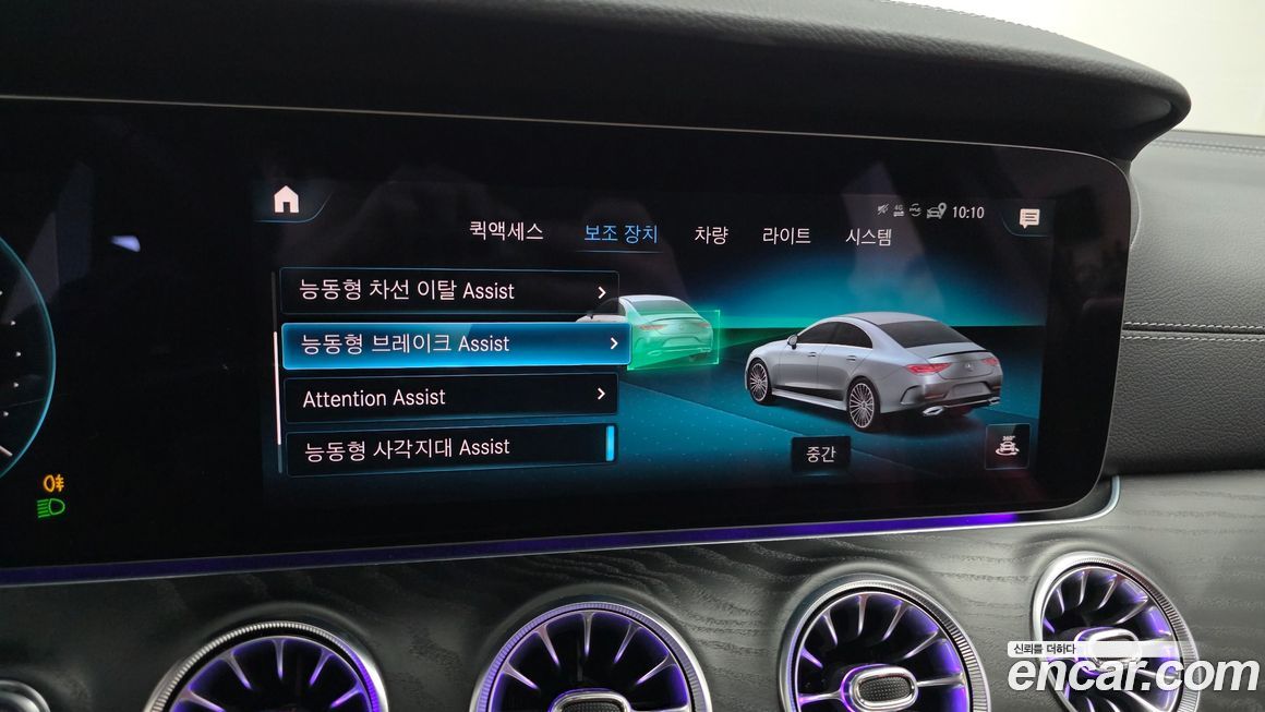 Mercedes-Benz CLS-Class 2023