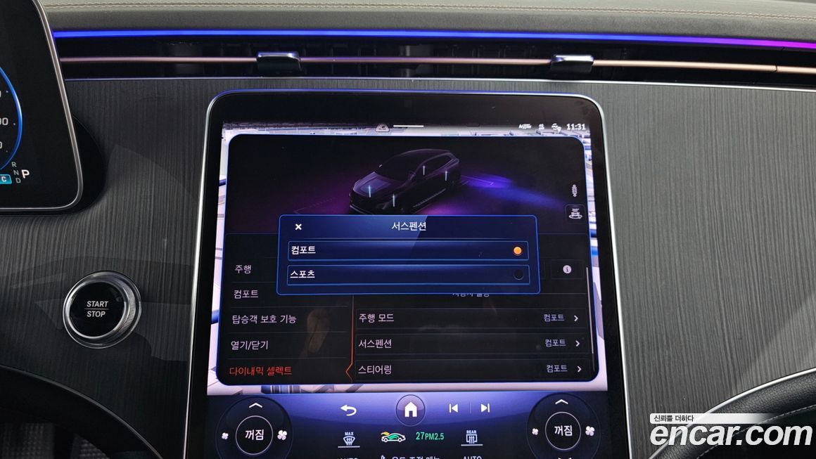 Mercedes-Benz EQS 2023
