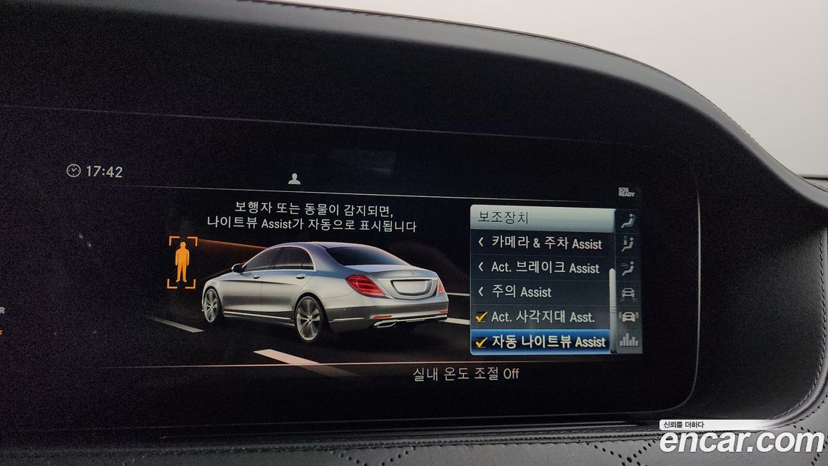 Mercedes-Benz S-Class 2019