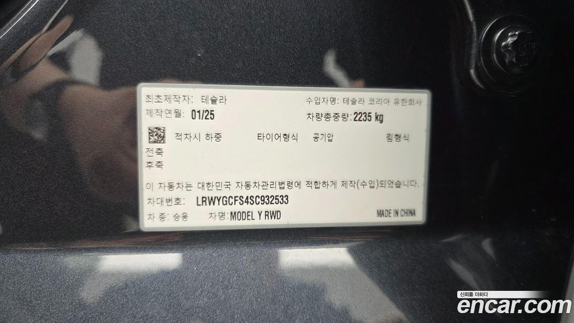 Tesla Model Y 2025