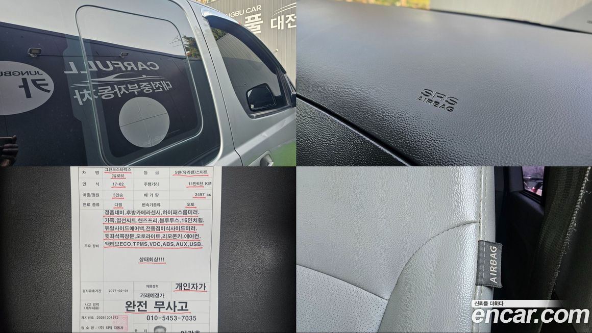 Hyundai Starex 2017
